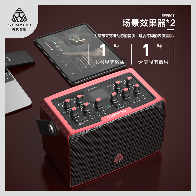 森优S8乐器专用便携音响