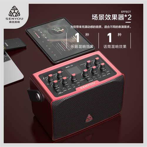 森优S8乐器专用便携音响