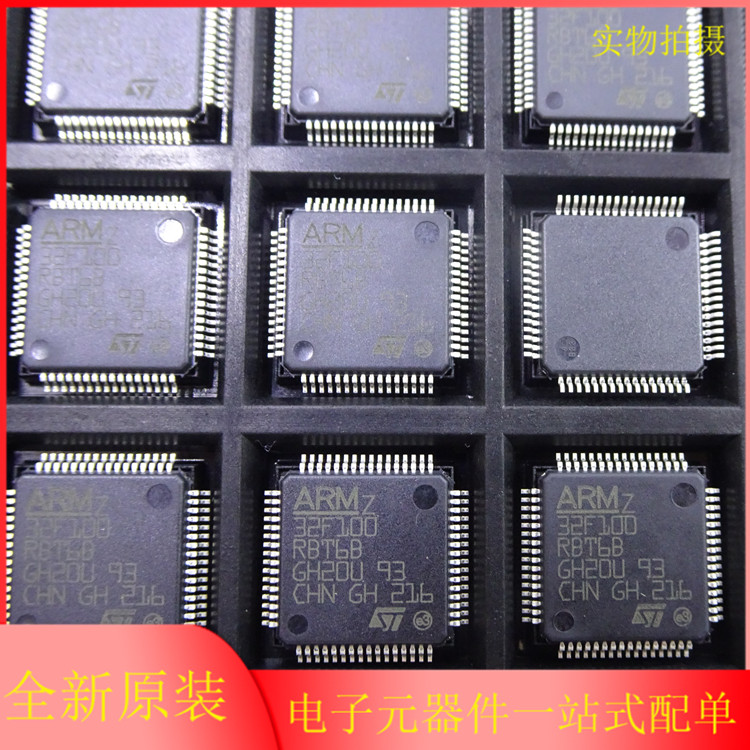 STM32L100RBT6 STM32F100RBT6B 微控制器芯片 LQFP64 全新原装 电子元器件市场 集成电路（IC） 原图主图