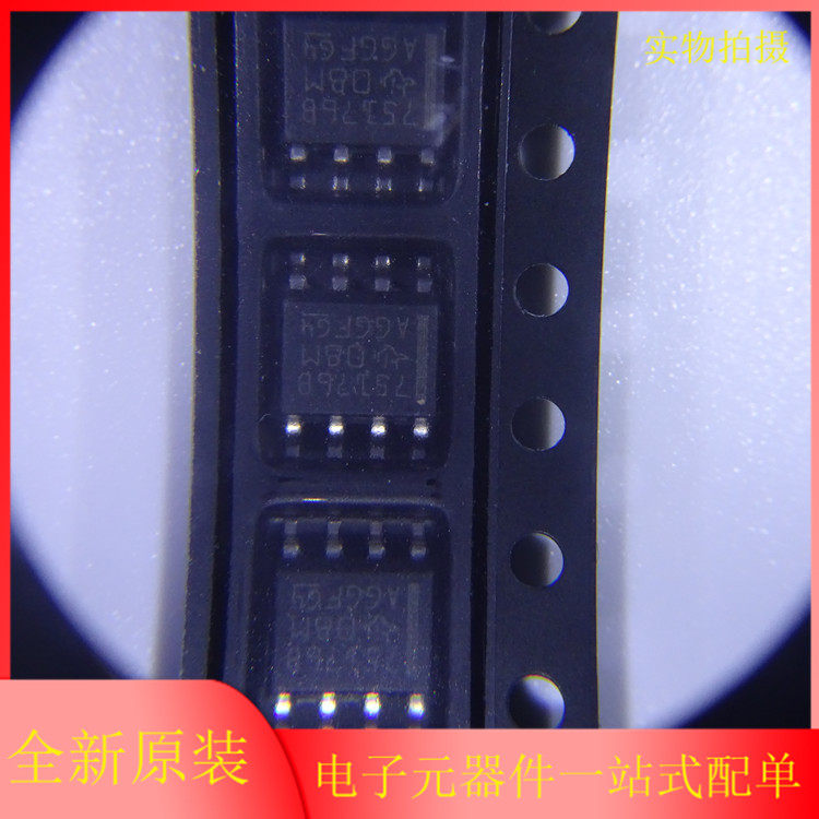 sn75176bdg4 sop8 75176b sn75176bdr 原装正品芯片  现货