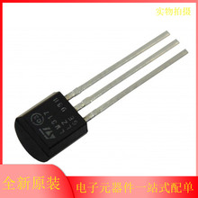 三极管LM317LZ LM336Z-2.5/5.0 LM385Z-1.2 LM385-2.5V 直插TO-92