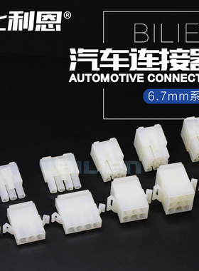 3191-2P3P4P6P9P12P接插件大电流间距6.7MM空中对接 连接器公母端