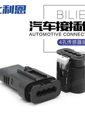 DJ7044S-1.2-11 温度压力传感器 线束插头 4孔黑色 灰色 10010348