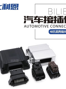 33503457 13956021 48孔德尔福型连接器密封铝壳塑壳针座33500420