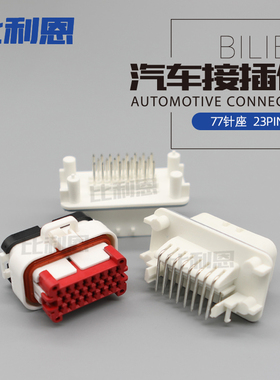 770680-2 防水连接器 776087-2 23孔 白色776228-2 国产 公母对插