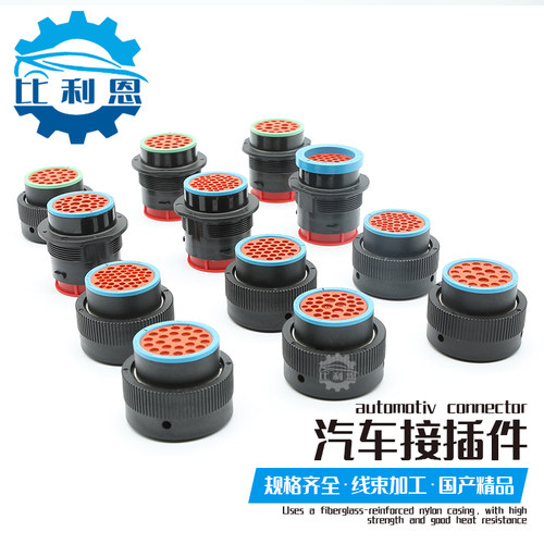 比利恩多孔位防水PCB连接器