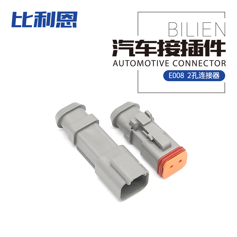 DT04-2P-E008 汽车接插件防水连接器 公母线束插头DT06-2S-E008