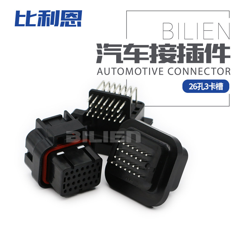 9-6437287-8 26孔3卡槽3-1437290-7汽车电脑板ECU控制器国产64372