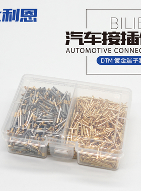 0460-202-2031 DTM镀金 机加工接线端子 套盒 0462-201-2031国产