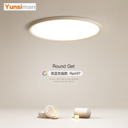 全光谱超薄圆形led吸顶灯简约现代餐厅客厅灯卧室灯书房房间灯具