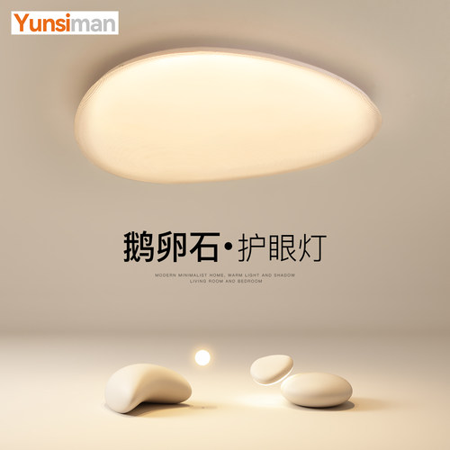 全光谱护眼个性艺术卧室吸顶灯