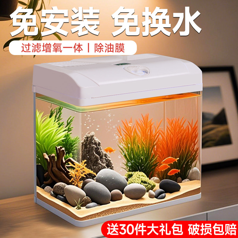 2026新款鱼缸客厅小型生态玻璃家用桌面造景水族箱过滤制氧一体机