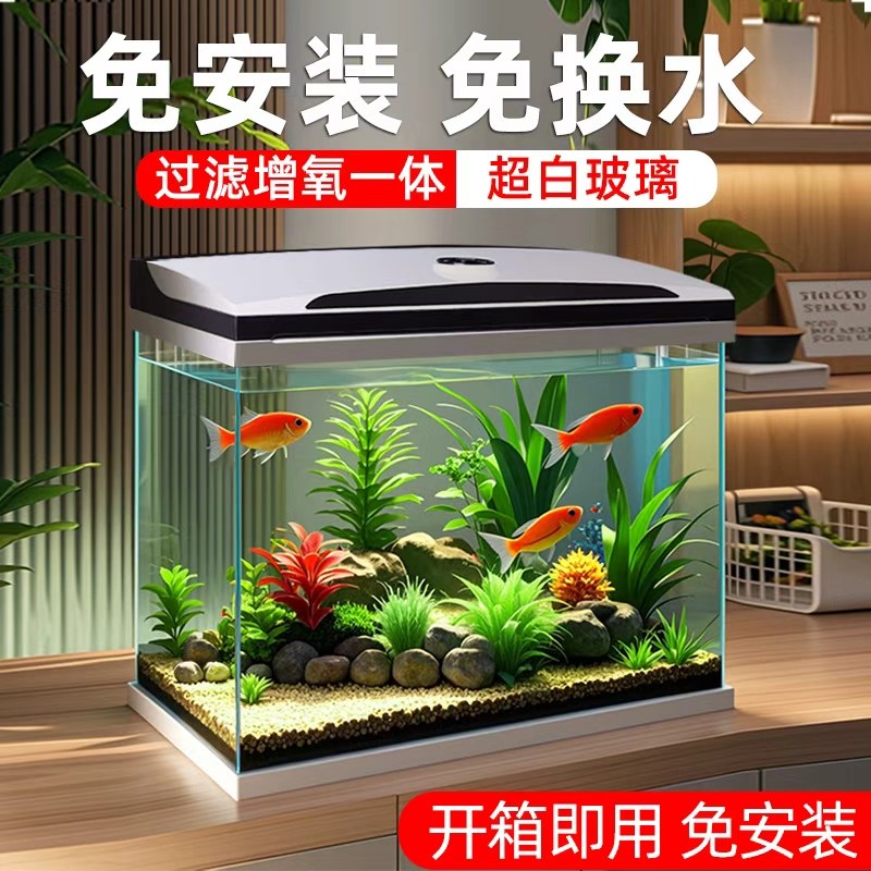 智能鱼缸过滤制氧一体机客厅2025新款桌面家用小型超白玻璃水族箱