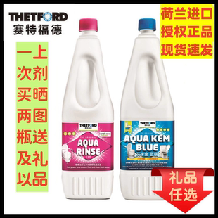 赛特福德房车马桶降解剂降解液清洗液剂便携式移动黑水箱车载厕所