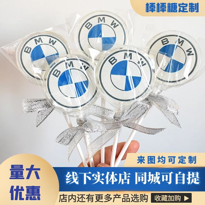 创意糖果DIY可定制照片企业LOGO喜糖伴手礼30支起拍