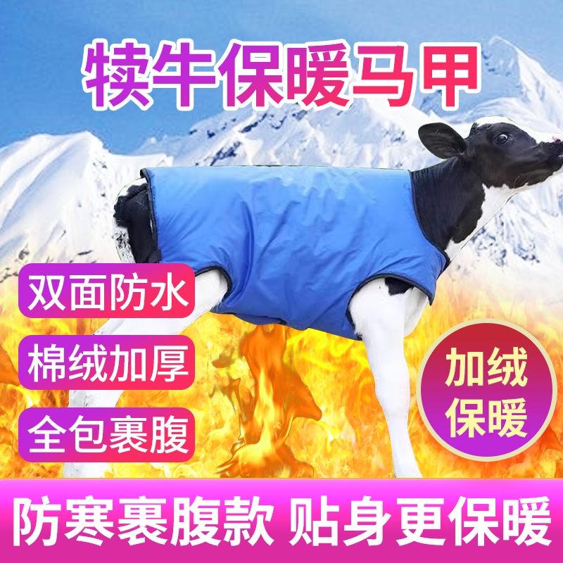 加厚牛犊马甲保暖防水加