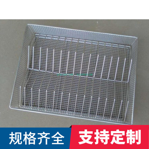 手术器械清洗蓝不锈钢纸塑包装架