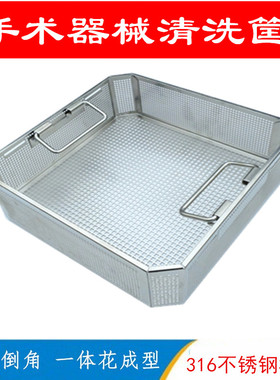 CSSD消毒供应中心清洗筐消毒篮灭菌框医用托盘手术室器械筐孔板