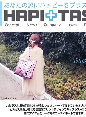 人气！HAPI＋TAS 可插拉杆折叠旅行袋购物袋 单肩包 拉链托特包