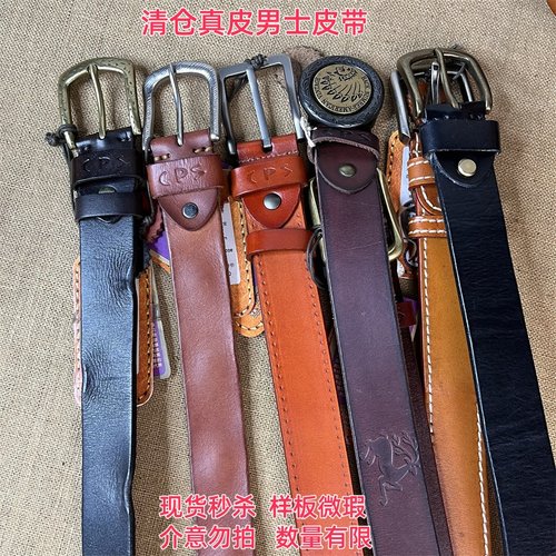 嬉皮士现货秒杀清仓头层牛皮皮带男士休闲腰带自动扣滑道带有微瑕
