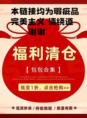 嬉皮氏 秒杀真皮包女包样板微瑕2026年清仓福利小包手提斜挎特价