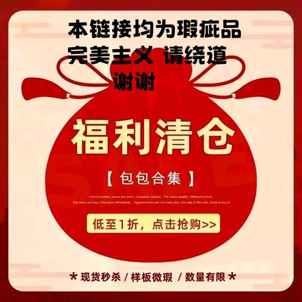 嬉皮氏 秒杀真皮包女包样板微瑕2026年清仓福利小包手提斜挎特价