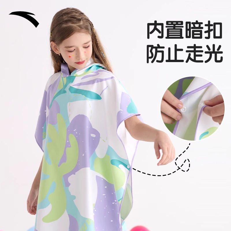 安踏儿童浴巾速干女童专用大童游泳速干男孩斗篷浴袍可穿式裹巾