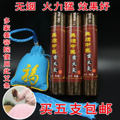 五年陈无烟艾灸条雷火灸条定制厂家直销美容院用碳化佰草火龙灸条