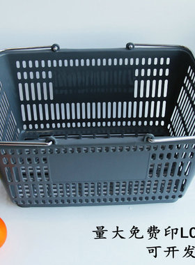 超市购物篮加厚黑色手提篮塑料筐啤酒篮生鲜超市超大号零食店篮子