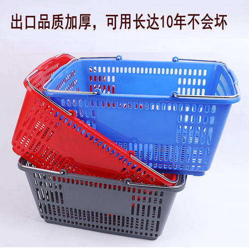 超市购物篮塑料加厚酒水生鲜