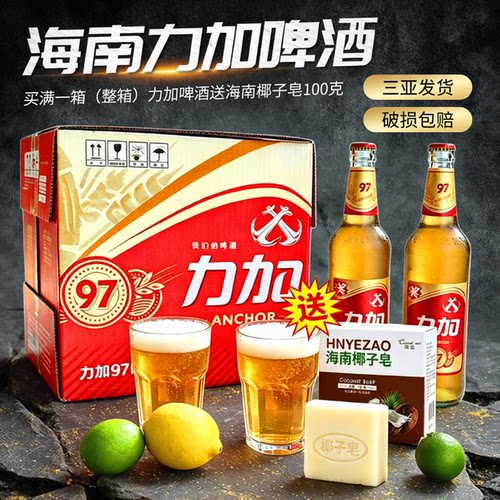 海南力加啤酒500ml海南雪花啤酒