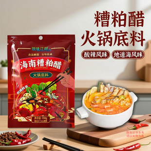 海南特产糟粕醋350克琼味江湖酸辣调味品火锅底料酸辣粉酸辣汤底