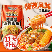 海南糟粕醋海鲜米粉451g 3袋海南特产铺前三婆海南米粉海鲜酸辣粉