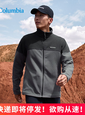 25秋冬新品哥伦比亚户外运动男保暖摇粒绒拉链开衫抓绒衣AE0560