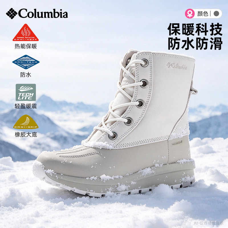 哥伦比亚女高帮保暖防水登山鞋