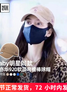 NewEra纽亦华baby同款MLB系列920软顶弯檐小标系列棒球帽12728543