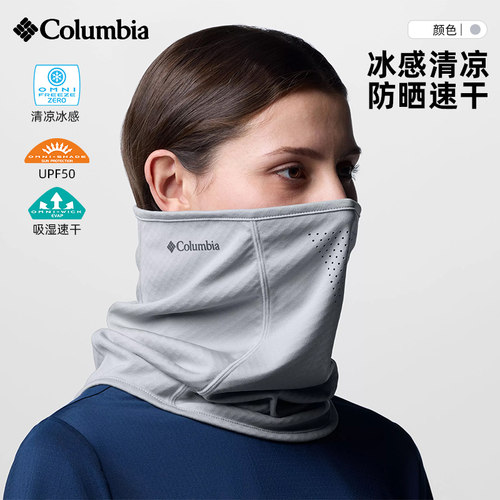 哥伦比亚女冰感速干防晒围脖