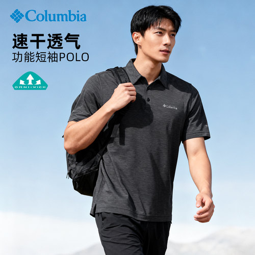 哥伦比亚男速干透气POLO短袖T恤