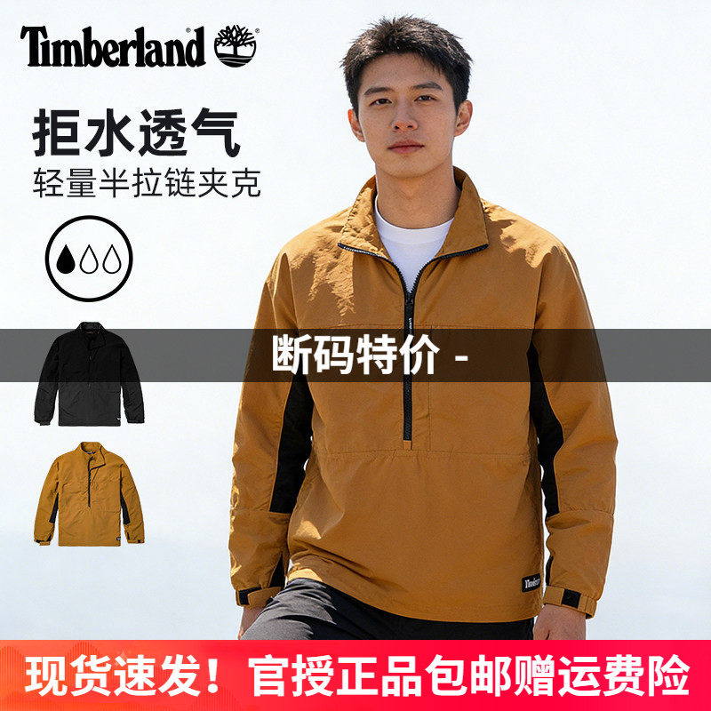 Timberland添柏岚户外男女款防泼水舒适透气半拉链套头夹克A5VDF
