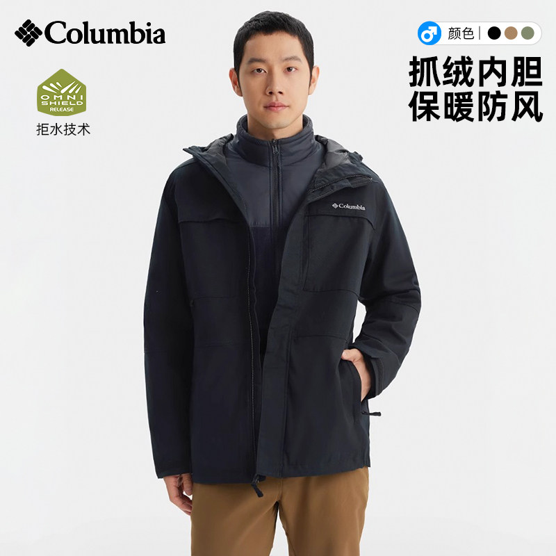 哥伦比亚男三合一防水防风冲锋衣