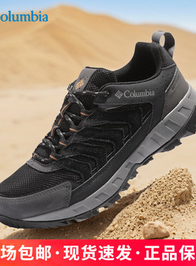 25秋冬新品Columbia哥伦比亚户外男鞋防水运动徒步登山鞋YM3979
