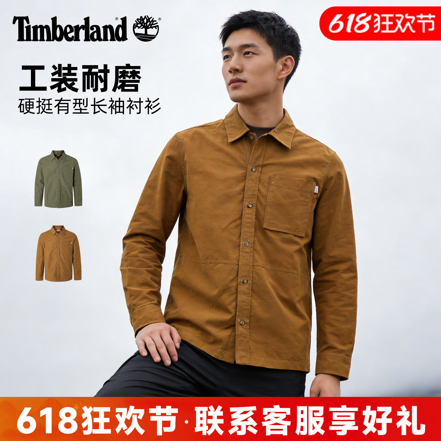 Timberland/添柏岚男长袖衬衫商务通勤硬挺有型休闲工装外套A5QRZ