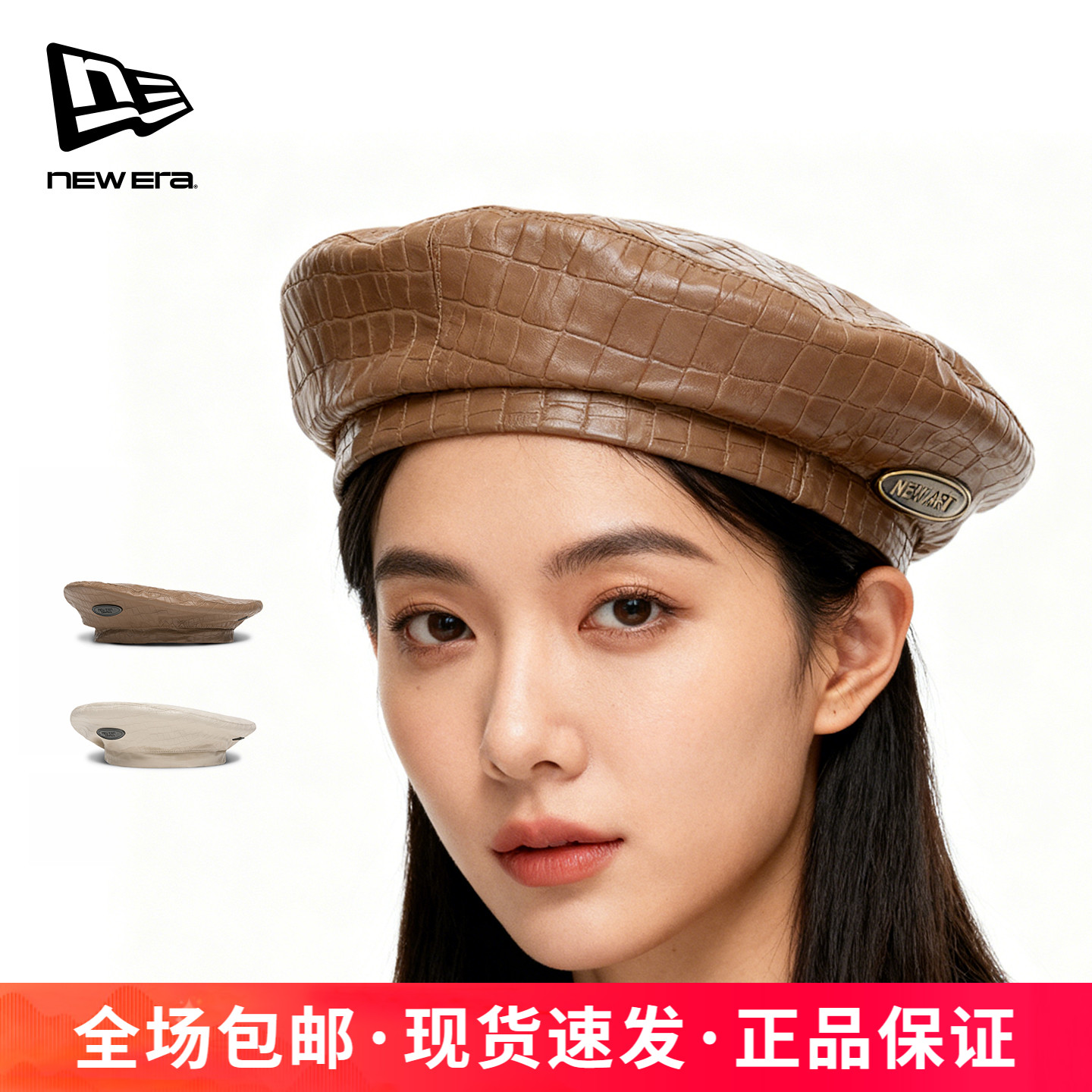 NewEra纽亦华男女同款仿皮/保温毛绒贝雷帽13094668