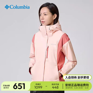 防水单层冲锋衣外套WR1430 2024春夏新款 Columbia哥伦比亚户外女装