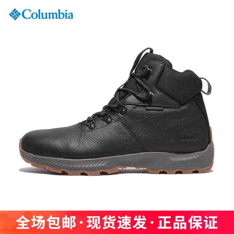 哥伦比亚男鞋真皮防水抓地休闲鞋