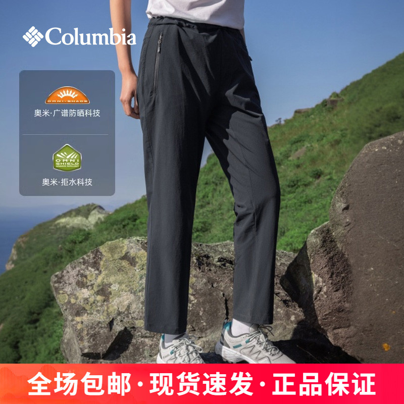 哥伦比亚女款防晒拒水快干裤