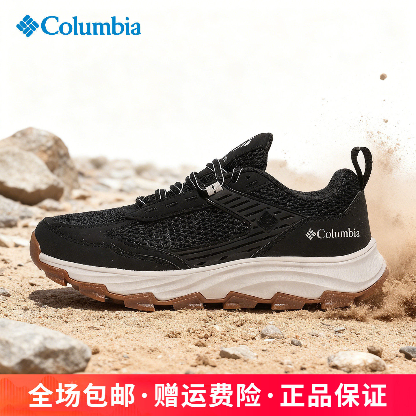 Columbia哥伦比亚户外运动男鞋轻便网面透气缓震登山徒步鞋BM7444