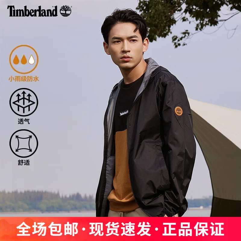 添柏岚男防水防风连帽外套夹克