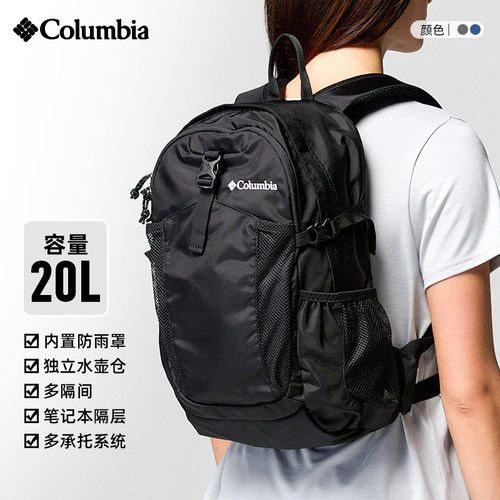 哥伦比亚20L防雨登山双肩背包