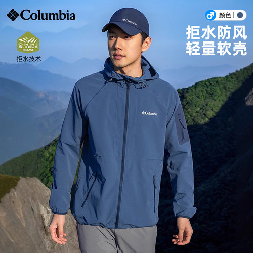 哥伦比亚男拒水防风连帽软壳衣